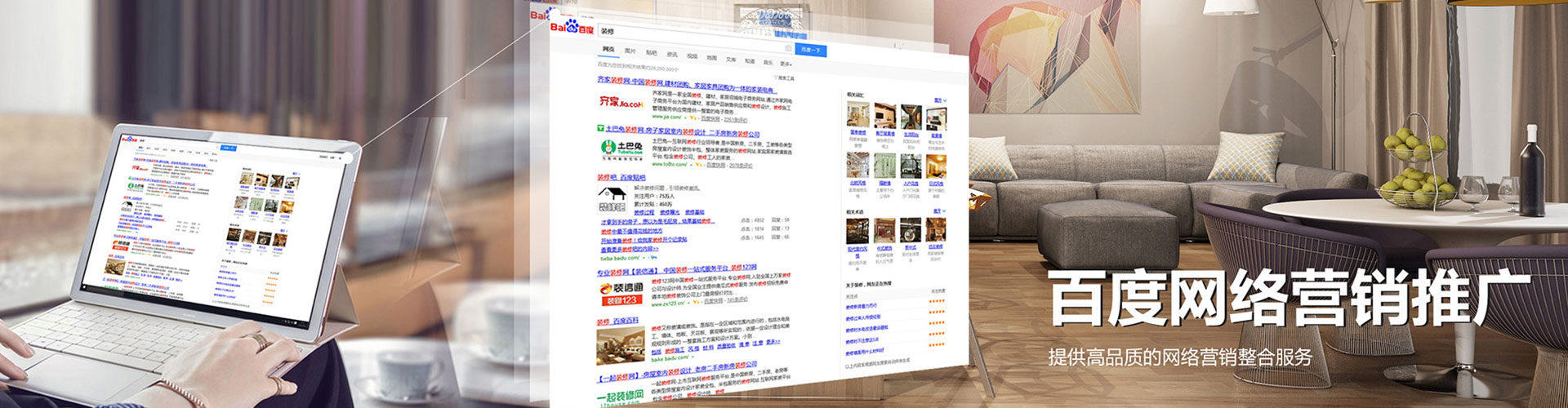 都安百度广告竞价